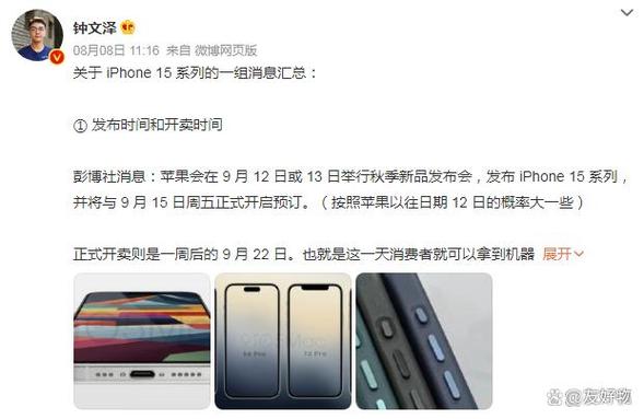 iPhone 15 遭遇中国消费者的冷眼华为 Mate 60 反而成为新宠？_华为_苹果公司 iPhone 15 遭遇中国消费者的冷眼华为 Mate 60 反而成为新宠？_华为_苹果公司 通讯