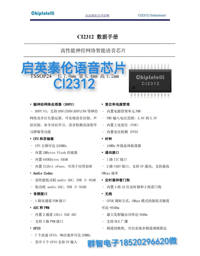 支持1024地址段500秒OTP语音芯片型号SC5804M_语音_模式 支持1024地址段500秒OTP语音芯片型号SC5804M_语音_模式 科学