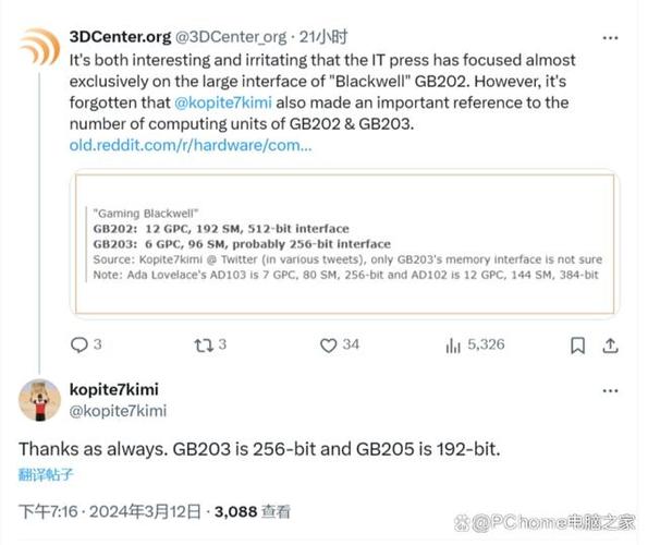 英伟达RTX 50系列GPU新爆料：GB203/205分别为256/192-bit位宽_位宽_芯片 英伟达RTX 50系列GPU新爆料：GB203/205分别为256/192-bit位宽_位宽_芯片 通讯