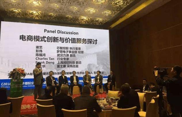 CEDA领袖对话:元器件电商回归商业成功_分销商_中国 科学 CEDA领袖对话:元器件电商回归商业成功_分销商_中国 CEDA领袖对话:元器件电商回归商业成功_分销商_中国 科学