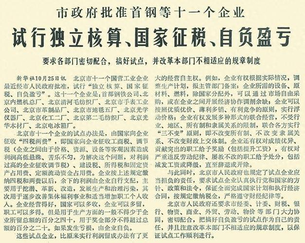 温故改革开放系列之一|改革从打破“大年夜锅饭”开始_北京_北京日报 互联网 温故改革开放系列之一|改革从打破“大年夜锅饭”开始_北京_北京日报 温故改革开放系列之一|改革从打破“大年夜锅饭”开始_北京_北京日报 互联网