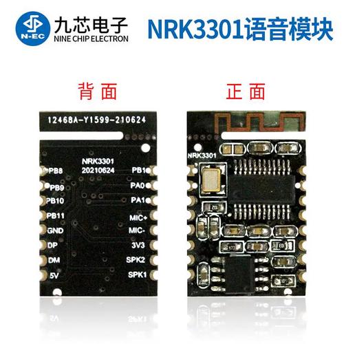智能声控空调:置入NRK3301离线语音识别芯片 智能化家居新进级_空调_芯片 智能 智能声控空调:置入NRK3301离线语音识别芯片 智能化家居新进级_空调_芯片 智能声控空调:置入NRK3301离线语音识别芯片 智能化家居新进级_空调_芯片 智能