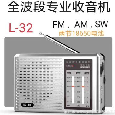 艾伦的《收音机调频机能排行榜（2023版）》100款机型榜上有名_收音机_中波 艾伦的《收音机调频机能排行榜（2023版）》100款机型榜上有名_收音机_中波 互联网