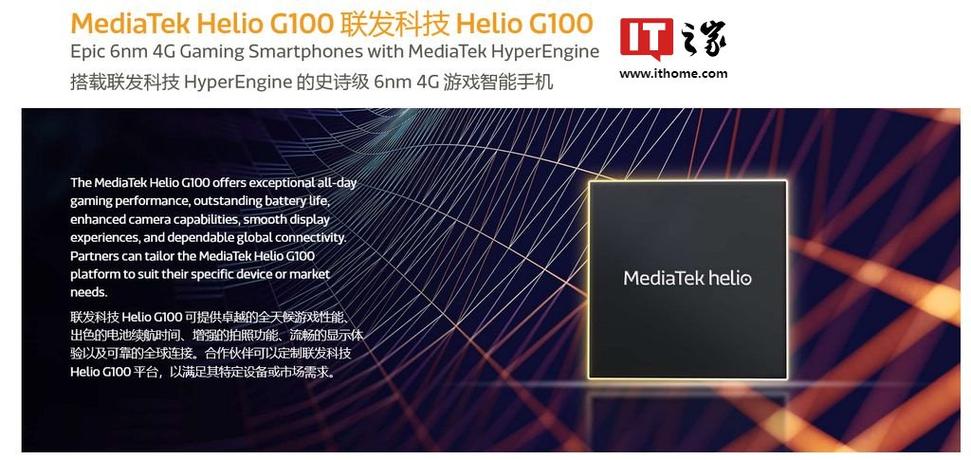 为游戏而生！Helio G95宣告：联发科游戏系列最强芯片_游戏_芯片 为游戏而生！Helio G95宣告：联发科游戏系列最强芯片_游戏_芯片 科学