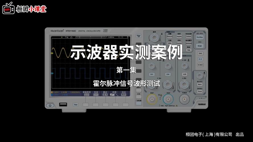 实现高精度小旗子暗记测试12位示波器“芯“趋势_示波器_暗记 实现高精度小旗子暗记测试12位示波器“芯“趋势_示波器_暗记 通讯