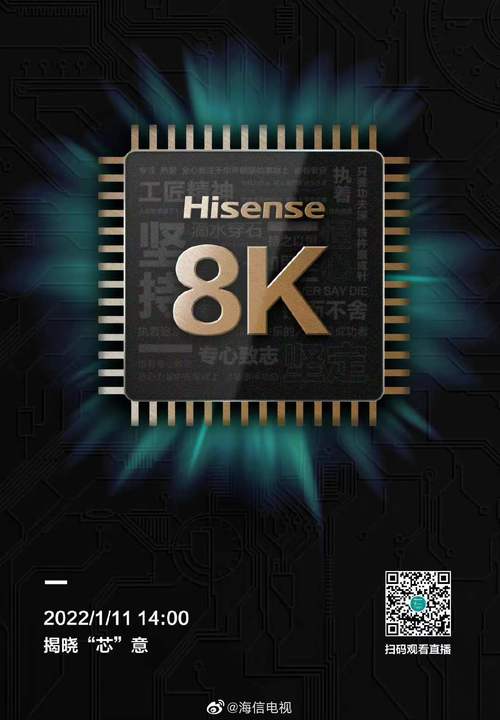 中国首颗全自研8K AI画质芯片来了海信造_海信_画质 通讯 中国首颗全自研8K AI画质芯片来了海信造_海信_画质 中国首颗全自研8K AI画质芯片来了海信造_海信_画质 通讯