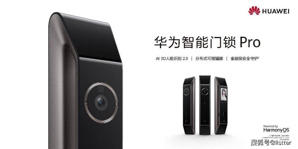 2899元！华为智能门锁Plus开启预售 内置自研AI芯片_华为_门锁 2899元！华为智能门锁Plus开启预售 内置自研AI芯片_华为_门锁 互联网