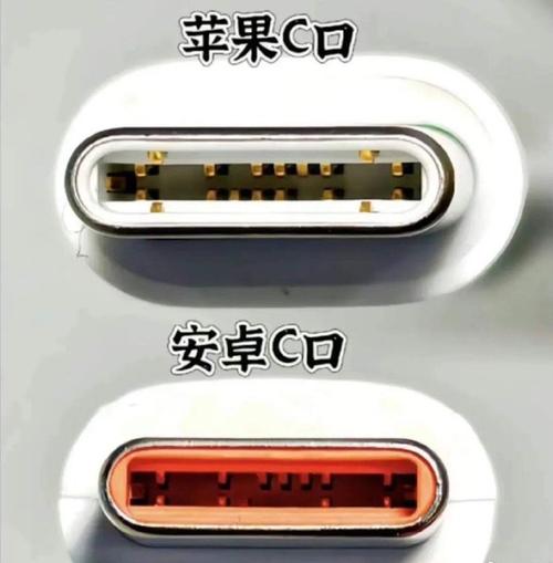 苹果换c口 背后故事很复杂_协定_接口 苹果换c口 背后故事很复杂_协定_接口 智能