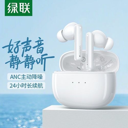 充电大年夜牌的首个跨界产品—绿联HiTune真无线耳机_耳机_产物 通讯 充电大年夜牌的首个跨界产品—绿联HiTune真无线耳机_耳机_产物 充电大年夜牌的首个跨界产品—绿联HiTune真无线耳机_耳机_产物 通讯