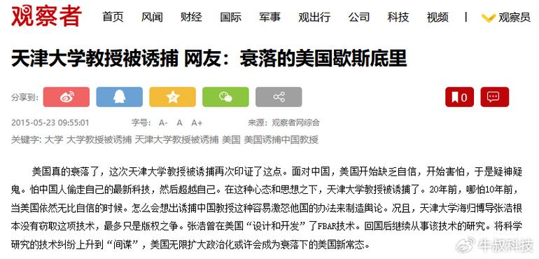 中国芯片突围成功美方歇斯底里印提无理要求被专家噎了回去_中国_印度 通讯 中国芯片突围成功美方歇斯底里印提无理要求被专家噎了回去_中国_印度 中国芯片突围成功美方歇斯底里印提无理要求被专家噎了回去_中国_印度 通讯