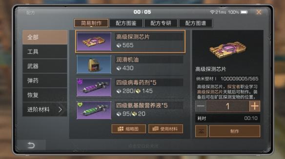 明日之落伍阶芯片怎么兑换？明日之落伍阶芯片获得攻略_进阶_芯片 明日之落伍阶芯片怎么兑换？明日之落伍阶芯片获得攻略_进阶_芯片 互联网