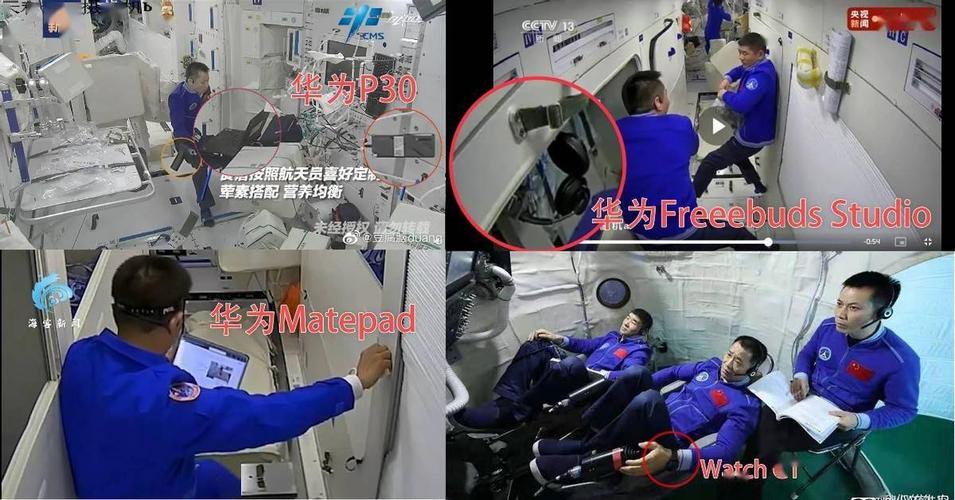 航天员吃播上热搜眼尖网友创造“麒麟芯片4件套”_华为_麒麟 通讯 航天员吃播上热搜眼尖网友创造“麒麟芯片4件套”_华为_麒麟 航天员吃播上热搜眼尖网友创造“麒麟芯片4件套”_华为_麒麟 通讯