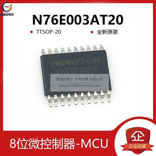 【案例分享】新唐N76E003AT20芯片无法正常烧录的故障_客户_法式 互联网 【案例分享】新唐N76E003AT20芯片无法正常烧录的故障_客户_法式 【案例分享】新唐N76E003AT20芯片无法正常烧录的故障_客户_法式 互联网