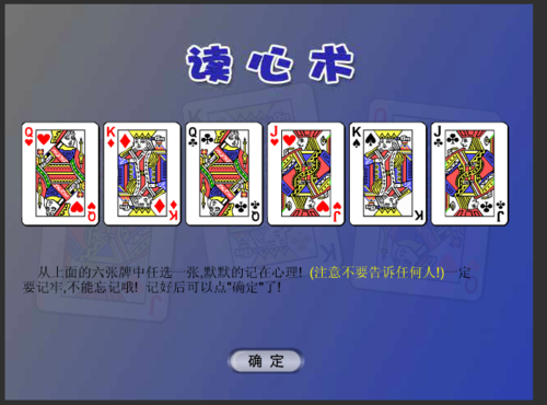春节娱乐要小心 牌桌上的“读心术”真的存在_麻将_扑克牌 互联网 春节娱乐要小心 牌桌上的“读心术”真的存在_麻将_扑克牌 春节娱乐要小心 牌桌上的“读心术”真的存在_麻将_扑克牌 互联网