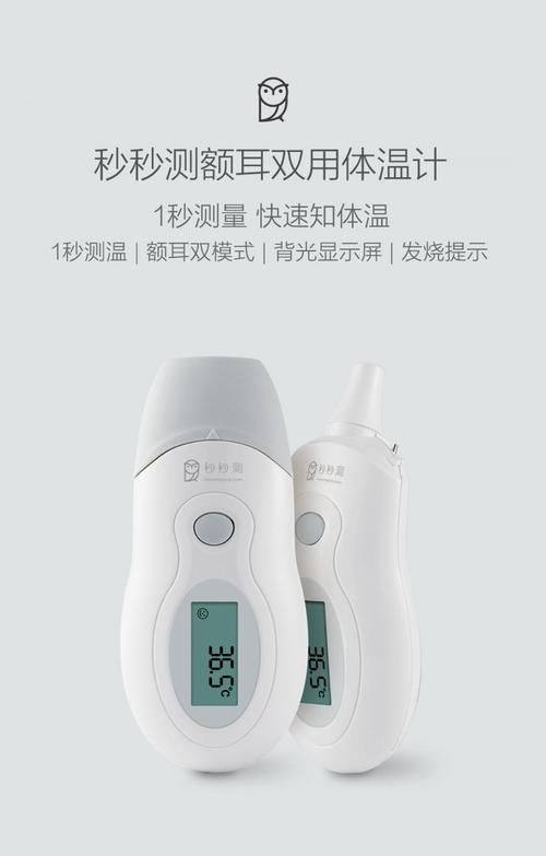 呵护宝宝健康管家 - 豆芽智能体温计评测_监测器_体温计 呵护宝宝健康管家 - 豆芽智能体温计评测_监测器_体温计 科学