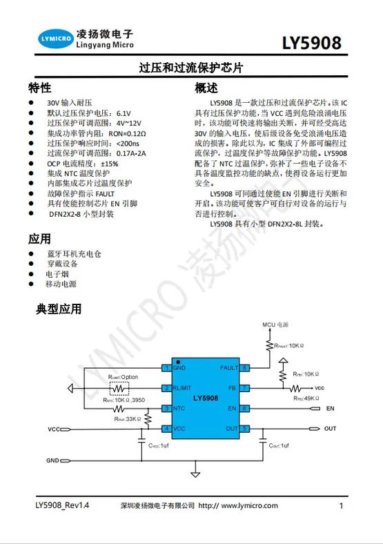 SD27403兼容LM27403过流保护和可编程热关机功能的同步降压IC_电压_可编程 SD27403兼容LM27403过流保护和可编程热关机功能的同步降压IC_电压_可编程 智能