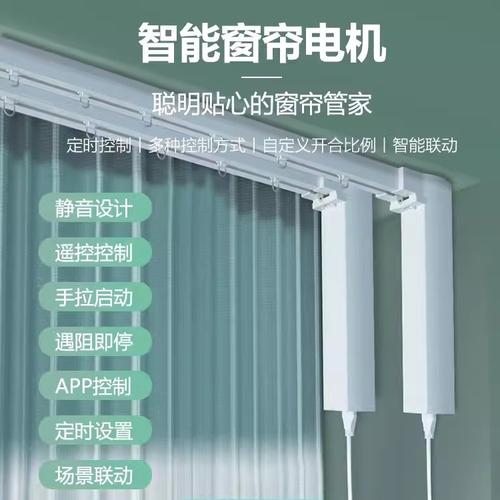 智能家居时代有了这些才不会落伍_智能_窗帘