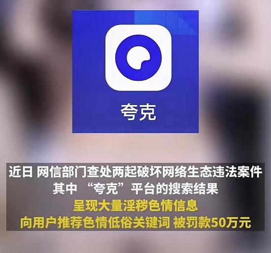 昨夜今晨:破风8676芯片“天价”上架淘宝 夸克、网易CC回应网信办处罚_芯片_夸克 互联网 昨夜今晨:破风8676芯片“天价”上架淘宝 夸克、网易CC回应网信办处罚_芯片_夸克 昨夜今晨:破风8676芯片“天价”上架淘宝 夸克、网易CC回应网信办处罚_芯片_夸克 互联网