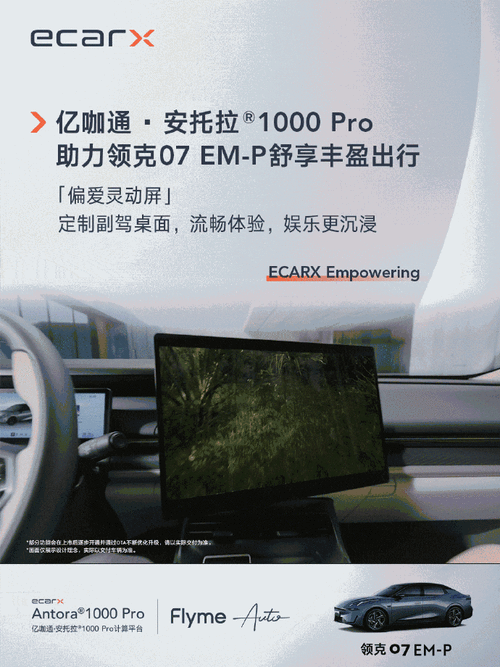 上市3个月后亿咖通造出一个“智能座舱全家桶”_全球_才能 通讯 上市3个月后亿咖通造出一个“智能座舱全家桶”_全球_才能 上市3个月后亿咖通造出一个“智能座舱全家桶”_全球_才能 通讯
