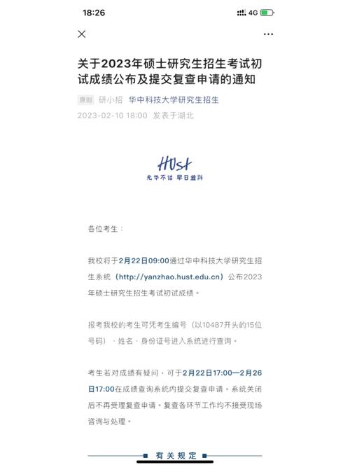 华中大年夜研究生年度造诣单出炉速查_研讨生_项目 科学 华中大年夜研究生年度造诣单出炉速查_研讨生_项目 华中大年夜研究生年度造诣单出炉速查_研讨生_项目 科学