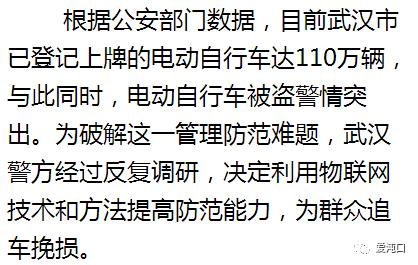 新买的电动自行车在哪里安装防盗芯片?市公安交管局回应了_芯片_电动车 智能 新买的电动自行车在哪里安装防盗芯片?市公安交管局回应了_芯片_电动车 新买的电动自行车在哪里安装防盗芯片?市公安交管局回应了_芯片_电动车 智能