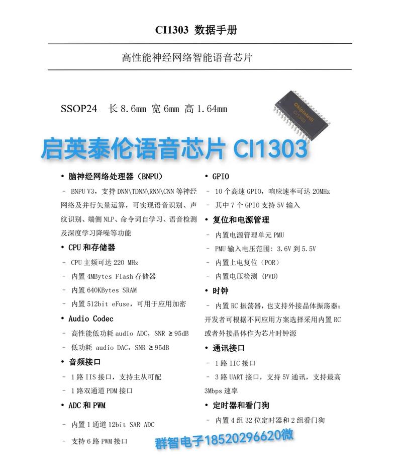 OTP语音芯片常见故障有哪些？以及关于采样率的疑问解答_指令_串口 OTP语音芯片常见故障有哪些？以及关于采样率的疑问解答_指令_串口 通讯