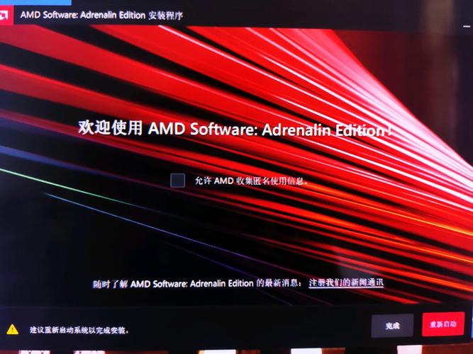 AMD 芯片组驱动更新宣告修复“AMD 芯片组软件没有响应”的缺点_可能会_驱动法式 通讯 AMD 芯片组驱动更新宣告修复“AMD 芯片组软件没有响应”的缺点_可能会_驱动法式 AMD 芯片组驱动更新宣告修复“AMD 芯片组软件没有响应”的缺点_可能会_驱动法式 通讯