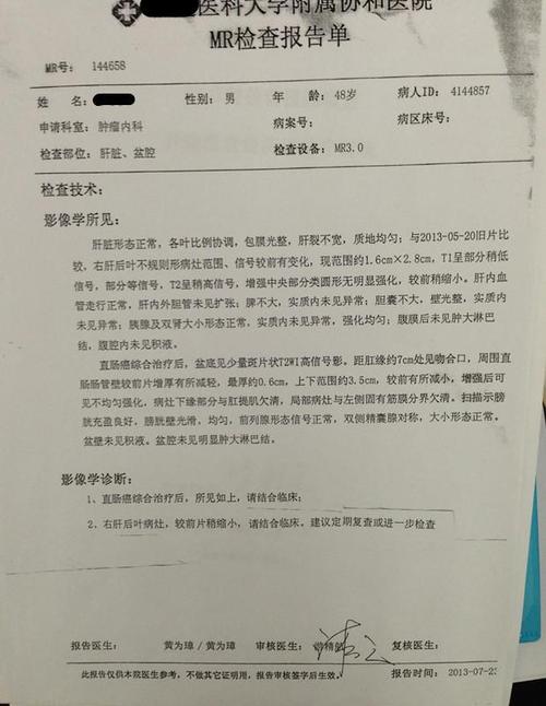 黎说病例丨涅槃更生!晚期肝细胞癌降期转化治疗后肝移植_患者_肝移植 科学 黎说病例丨涅槃更生!晚期肝细胞癌降期转化治疗后肝移植_患者_肝移植 黎说病例丨涅槃更生!晚期肝细胞癌降期转化治疗后肝移植_患者_肝移植 科学