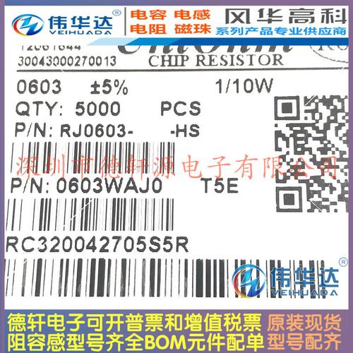 风华高科是国内最大年夜的被动电子元件分娩企业和芯片电阻分娩商_国内_片式 互联网 风华高科是国内最大年夜的被动电子元件分娩企业和芯片电阻分娩商_国内_片式 风华高科是国内最大年夜的被动电子元件分娩企业和芯片电阻分娩商_国内_片式 互联网