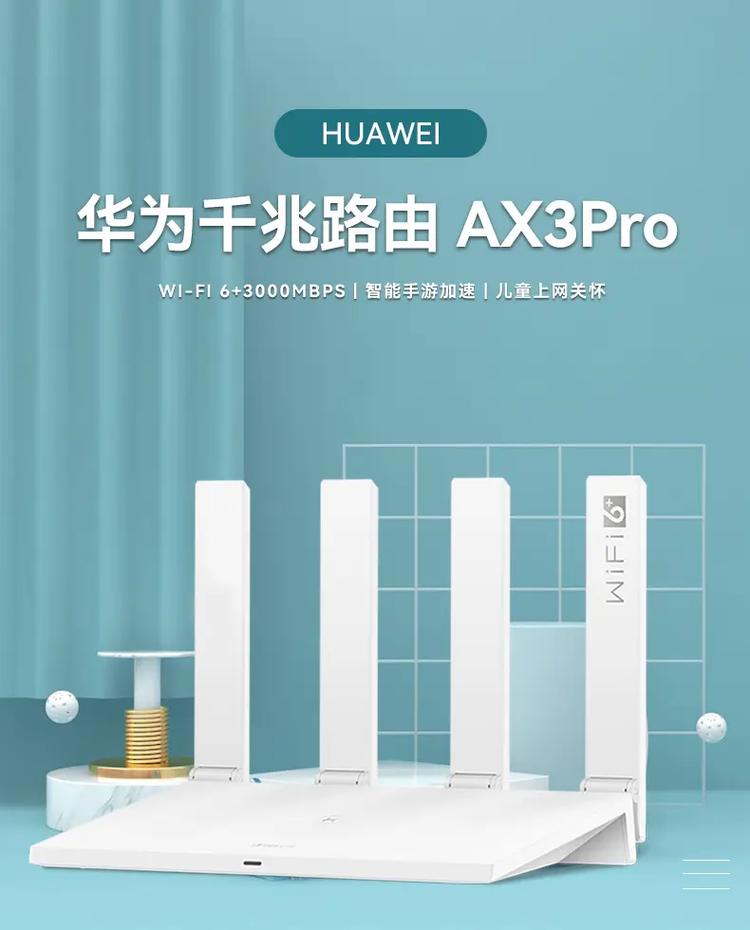 3000Mbps满血Wi-Fi 6+华为路由 AX3 以自研芯片重塑Wi-Fi 6路由市场标杆_华为_路由 智能 3000Mbps满血Wi-Fi 6+华为路由 AX3 以自研芯片重塑Wi-Fi 6路由市场标杆_华为_路由 3000Mbps满血Wi-Fi 6+华为路由 AX3 以自研芯片重塑Wi-Fi 6路由市场标杆_华为_路由 智能