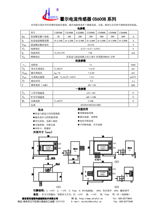 霍尔开关主要技能参数_霍尔_电势 智能 霍尔开关主要技能参数_霍尔_电势 霍尔开关主要技能参数_霍尔_电势 智能