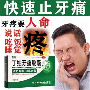 消炎、抗菌、镇痛这5种治疗牙痛的中成药您一定要知道_牙龈_黄柏 消炎、抗菌、镇痛这5种治疗牙痛的中成药您一定要知道_牙龈_黄柏 智能
