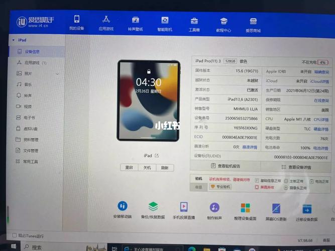 新款iPad Pro或新增雷电接口 配M1芯片 有望本月宣告_苹果_将在 通讯 新款iPad Pro或新增雷电接口 配M1芯片 有望本月宣告_苹果_将在 新款iPad Pro或新增雷电接口 配M1芯片 有望本月宣告_苹果_将在 通讯