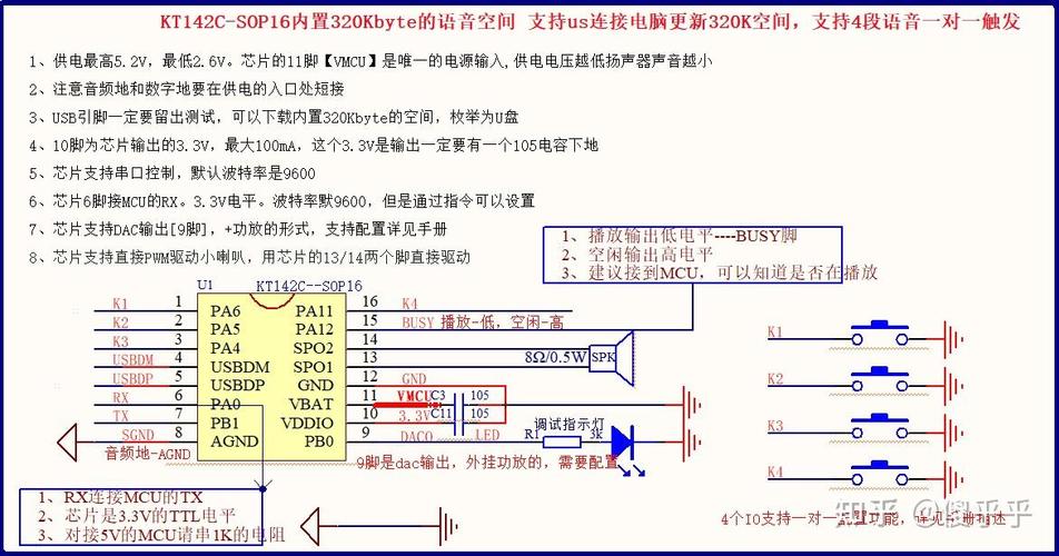 KT142C-sop16语音芯片ic测试板的运用说明_串口若何接线_指导灯_测试 KT142C-sop16语音芯片ic测试板的运用说明_串口若何接线_指导灯_测试 通讯