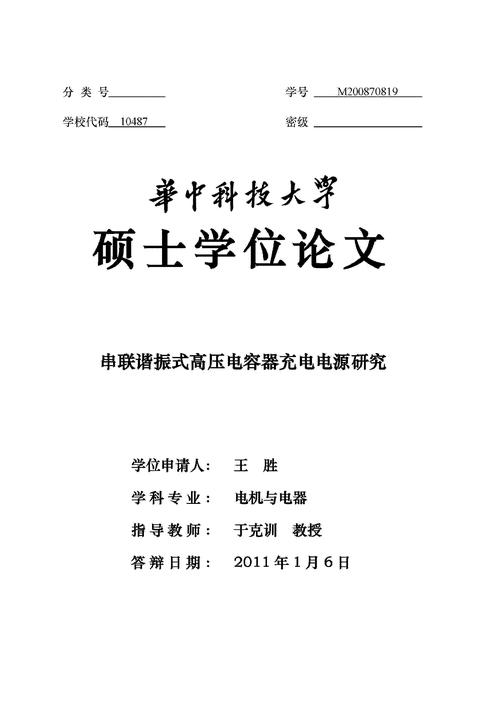 电源技能内容深奥从此篇进修更轻松_电压_谐振 互联网 电源技能内容深奥从此篇进修更轻松_电压_谐振 电源技能内容深奥从此篇进修更轻松_电压_谐振 互联网