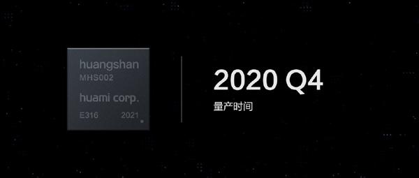 华米宣告RISC-V架构黄山2号自研芯片：已流片成功 Q4量产_黄山_引擎 华米宣告RISC-V架构黄山2号自研芯片：已流片成功 Q4量产_黄山_引擎 科学