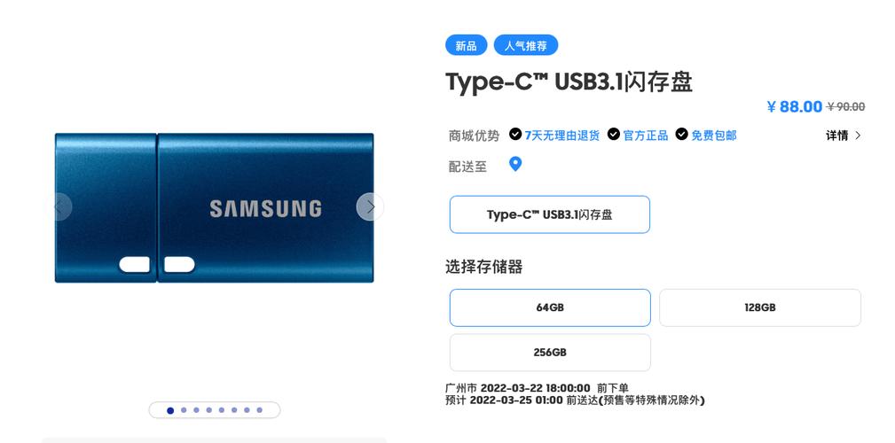 88元起!三星新款U盘上架:USB-C接口读取速度起飞_闪存盘_闪存 智能 88元起!三星新款U盘上架:USB-C接口读取速度起飞_闪存盘_闪存 88元起!三星新款U盘上架:USB-C接口读取速度起飞_闪存盘_闪存 智能