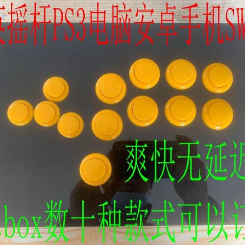 摇杆芯片测试 电脑街机摇杆芯片比拟差异苍炎树莓派战神摇杆_芯片_重拳 智能 摇杆芯片测试 电脑街机摇杆芯片比拟差异苍炎树莓派战神摇杆_芯片_重拳 摇杆芯片测试 电脑街机摇杆芯片比拟差异苍炎树莓派战神摇杆_芯片_重拳 智能
