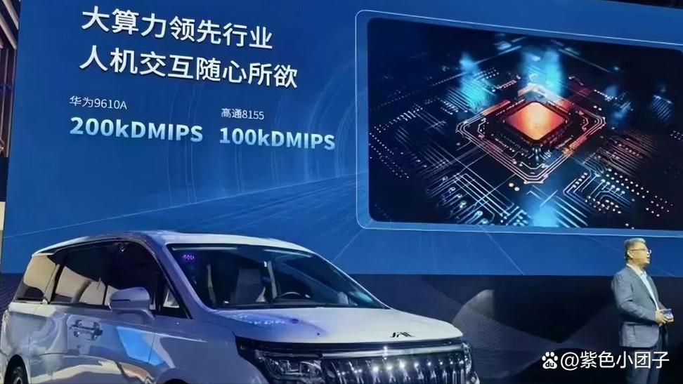 算力较高通8155翻倍搭载华为麒麟9610A芯片的江淮新车将于12月上市_芯片_麒麟 算力较高通8155翻倍搭载华为麒麟9610A芯片的江淮新车将于12月上市_芯片_麒麟 通讯