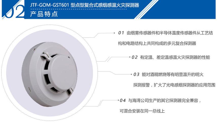 烟感和温感哪个更灵敏、两者差异是什么?_烟雾_暗记 通讯 烟感和温感哪个更灵敏、两者差异是什么?_烟雾_暗记 烟感和温感哪个更灵敏、两者差异是什么?_烟雾_暗记 通讯