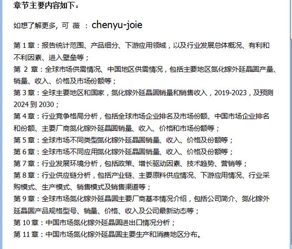 中国5G氮化镓PA家当及市场分析（下）：重要企业与产品汇总_衬底_器件 中国5G氮化镓PA家当及市场分析（下）：重要企业与产品汇总_衬底_器件 科学