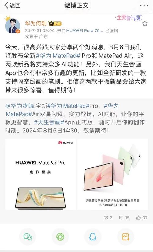 华为将宣告生成会画App正式版与全新MatePad Pro一路挥洒灵感_华为_平板 智能 华为将宣告生成会画App正式版与全新MatePad Pro一路挥洒灵感_华为_平板 华为将宣告生成会画App正式版与全新MatePad Pro一路挥洒灵感_华为_平板 智能