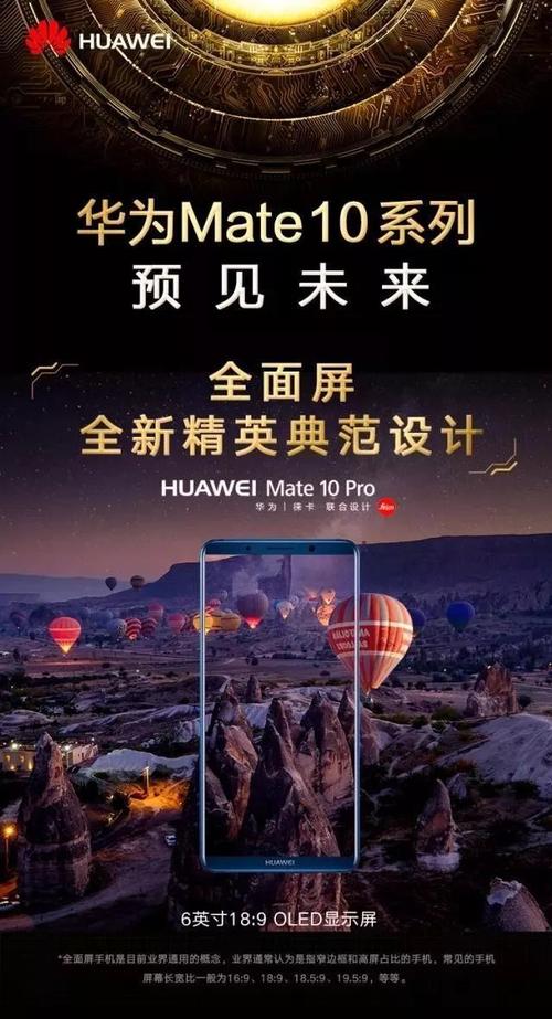 华为Mate 10/Pro新机全球宣告会图文直播：开启聪慧手机时代_华为_麒麟 华为Mate 10/Pro新机全球宣告会图文直播：开启聪慧手机时代_华为_麒麟 科学