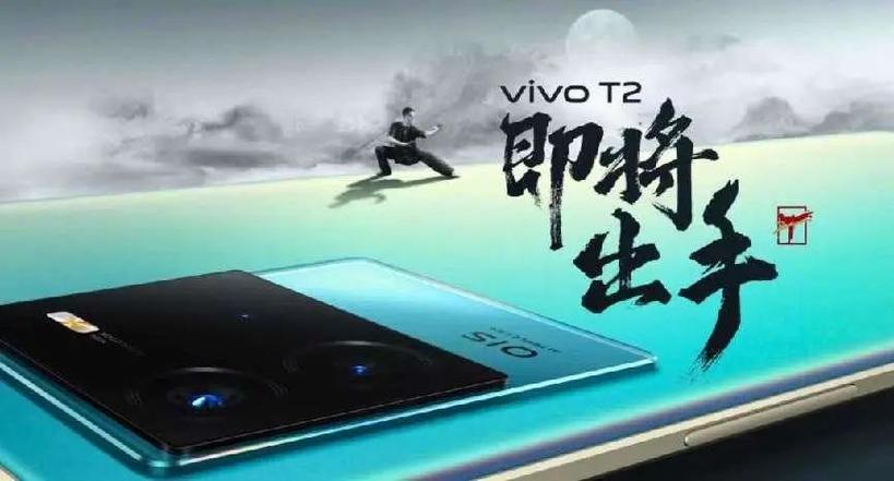 vivo T2x 宣告：天玑 1300 芯片+144Hz变速高刷屏1599元起_机型_宣布会 vivo T2x 宣告：天玑 1300 芯片+144Hz变速高刷屏1599元起_机型_宣布会 通讯