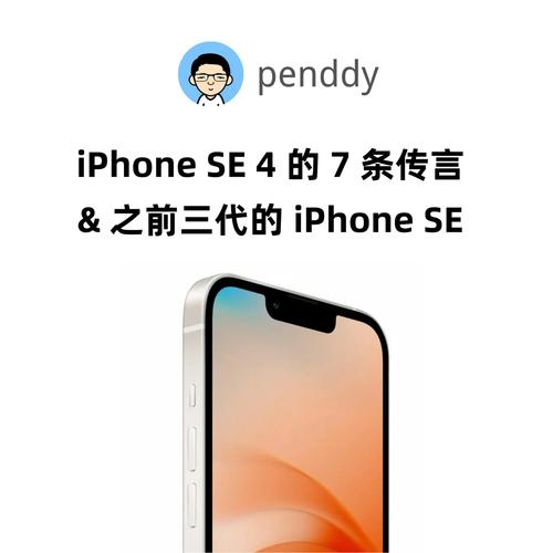 iPhone SE 4和iPhone 17 Slim将运用苹果自家5G通信芯片_苹果_调制解调器 互联网 iPhone SE 4和iPhone 17 Slim将运用苹果自家5G通信芯片_苹果_调制解调器 iPhone SE 4和iPhone 17 Slim将运用苹果自家5G通信芯片_苹果_调制解调器 互联网