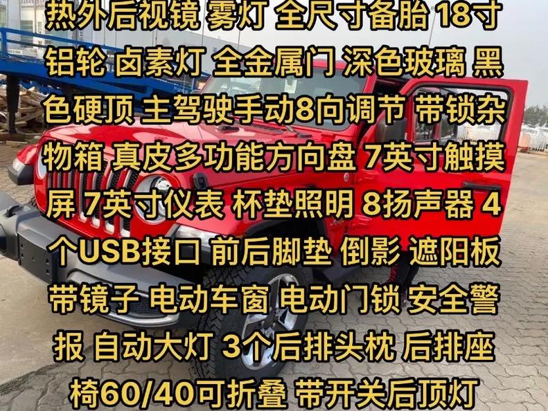 牧马人技能手册(识别代码、代号、油液参数、保险模块)_安培_红色 科学 牧马人技能手册(识别代码、代号、油液参数、保险模块)_安培_红色 牧马人技能手册(识别代码、代号、油液参数、保险模块)_安培_红色 科学