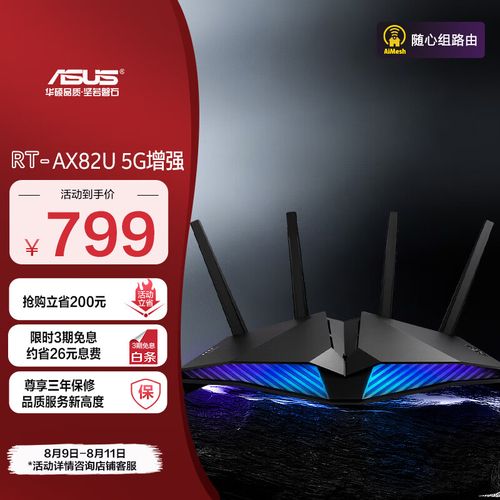 5G千兆路由器体验：速度太快吓到了！_路由器_华硕 5G千兆路由器体验：速度太快吓到了！_路由器_华硕 智能