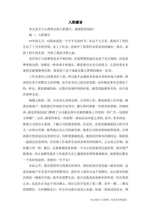 入职海思2年的感触_项目_的人 入职海思2年的感触_项目_的人 科学
