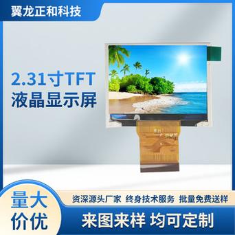 单片机MCU驱动的小液晶LCD屏 接口大年夜全（三）单色_丝印_分辩率 单片机MCU驱动的小液晶LCD屏 接口大年夜全（三）单色_丝印_分辩率 通讯