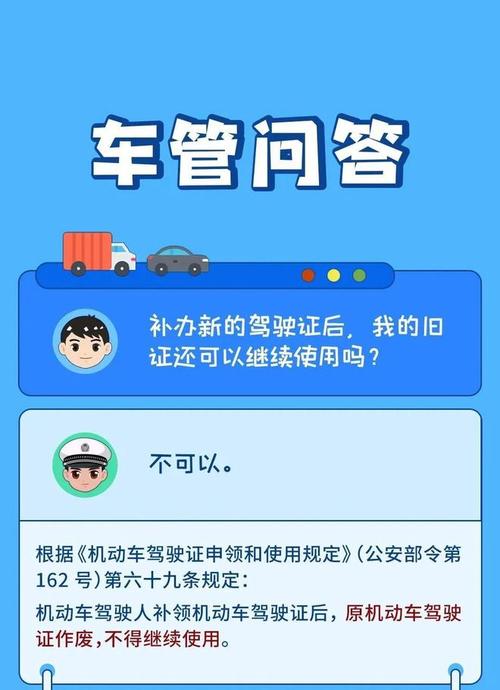 驾驶证为什么不做成IC卡?_驾驶证_警务 驾驶证为什么不做成IC卡?_驾驶证_警务 科学